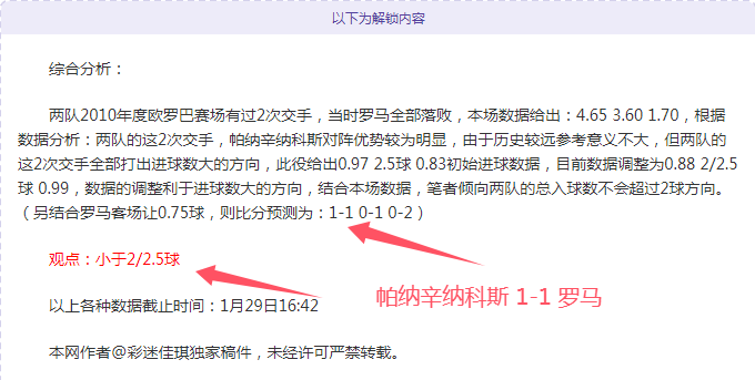 艾纳维梦幻,开篇,罗马首球惊,NG,Sports,NG体育,NG体育入口,NG体育官网,NG体育APP下载