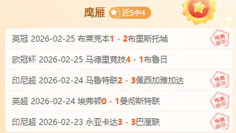 “巅峰对决：尼斯主场出击，力图翻盘法乙挑战，谁能笑到最后？”