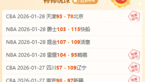 近期大乐透期号专家推荐质合分析，前区十码解析及美职男篮东部攻