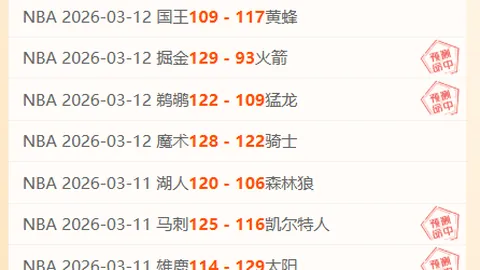 贝尔罗主场大乐透期号专家质合分析推荐前区十码